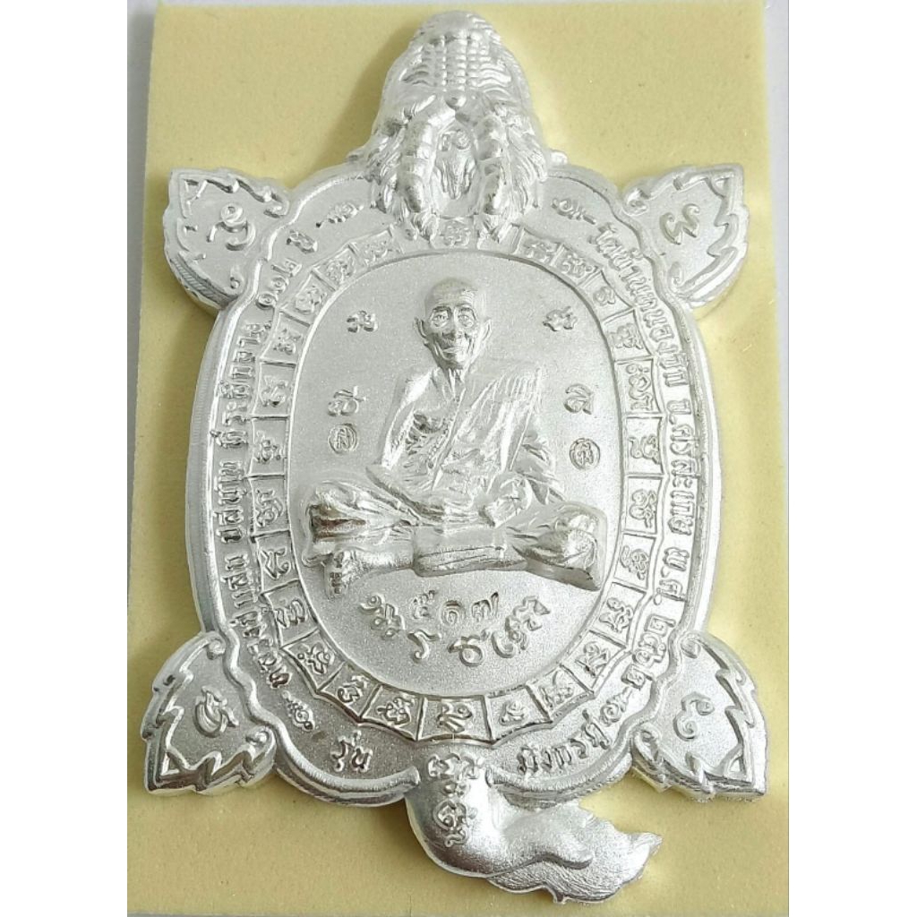 #เปิดครับเหรียญ รุ่น"เต่ามังกรคู่"หลวงปู่แสน วัดบ้านหนองจิก ปี 62เนื้ออาบเงินพ่นทราย หมายเลข 517