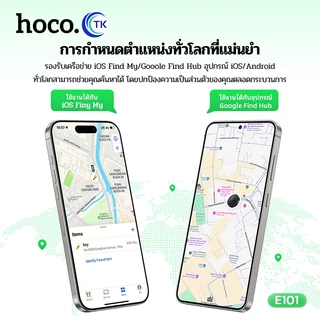 HOCO GPS อุปกรณ์ค้นหาสิ่งของ ระบบติดตามคู่ Dual System Tracker ป้องกันการสูญหาย รองรับ 2 ระบบ Android และ iOS E101