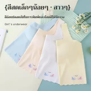 [Y D]🔥พร้อมส่ง🔥เสื้อซับในเด็กผู้หญิง ฟองน้ำถอดได้ใส่สบาย ผ้าไหมน้ำแข็งยาวและบาง#3013