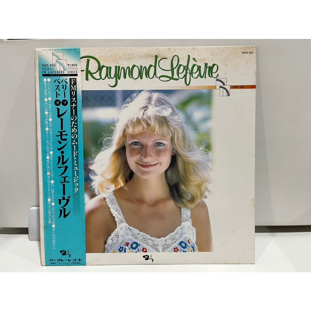 1LP Vinyl Records แผ่นเสียงไวนิล Raymond Lefine レーモン・ルフェーブル GXG-502   (J21D92)