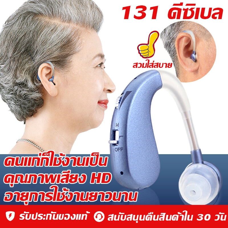 รับประกัน5ปี ครื่องช่วยฟังหูตึง VHP-1204เครื่องช่วยฟัง ใส่สบาย ไม่หลุดง่าย ไม่มีเสียงรบกวน งานนานUSB