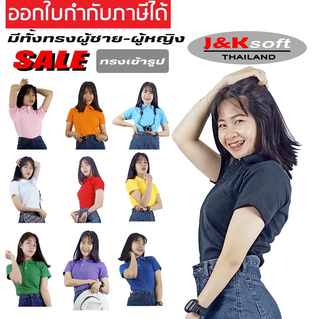(สีดำ สินค้าพร้อมจัดส่ง)เสื้อโปโล (หญิง) ทรงเข้ารูป SlimFit เสื้อคอปกหญิง คุณภาพดี ไม่ต้องรีด