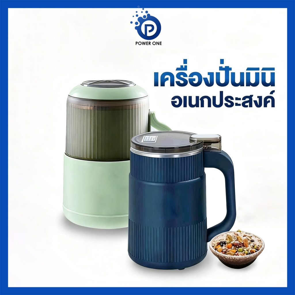 เครื่องบดไฟฟ้า เครื่องบดอเนกประสงค์ ขนาดเล็ก 500/800ML สแตนเลส บดพริกแห้ง ธัญพืช
