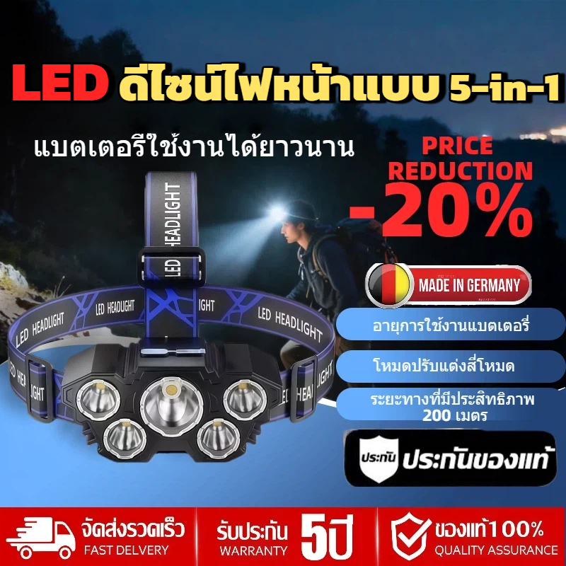 🔥รับประกัน 5 ปี🔥  ไฟฉายคาดศรีษะ ไฟฉายคาดหัว 1800 W ส่องไกล 2000 เมตร แบตอึด นาน ไไฟฉายคาดหัวกันน้ำได้ ไฟคาดหัว
