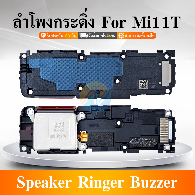 Speaker Ringer Buzzer ลำโพงกระดิ่ง ใช้กับ MI11T ลำโพง ลำโพงสำหรับ Mi 11T  Buzzer Ringer Flex อะไหล่