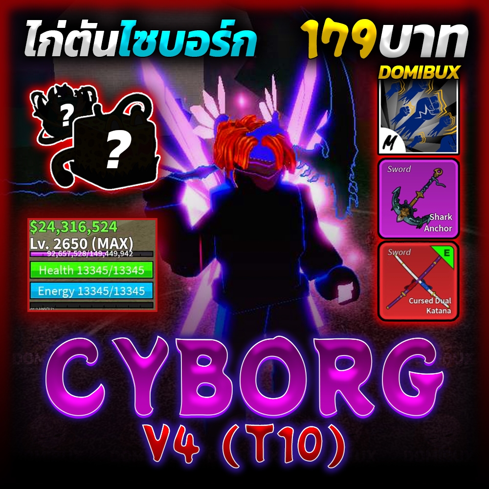 การ์ดเกมสะสม blox fruit ไก่ตัน ผลปีศาจ 6หมัด ออกแบบโดย Domibux