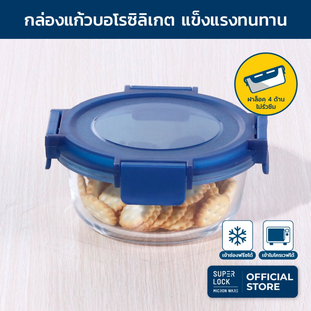 [Blue series] Super Lock Glass กล่องแก้วถนอมอาหาร ทรงกลม ความจุ 400 มล. ทนความร้อน 400 องศา 6214