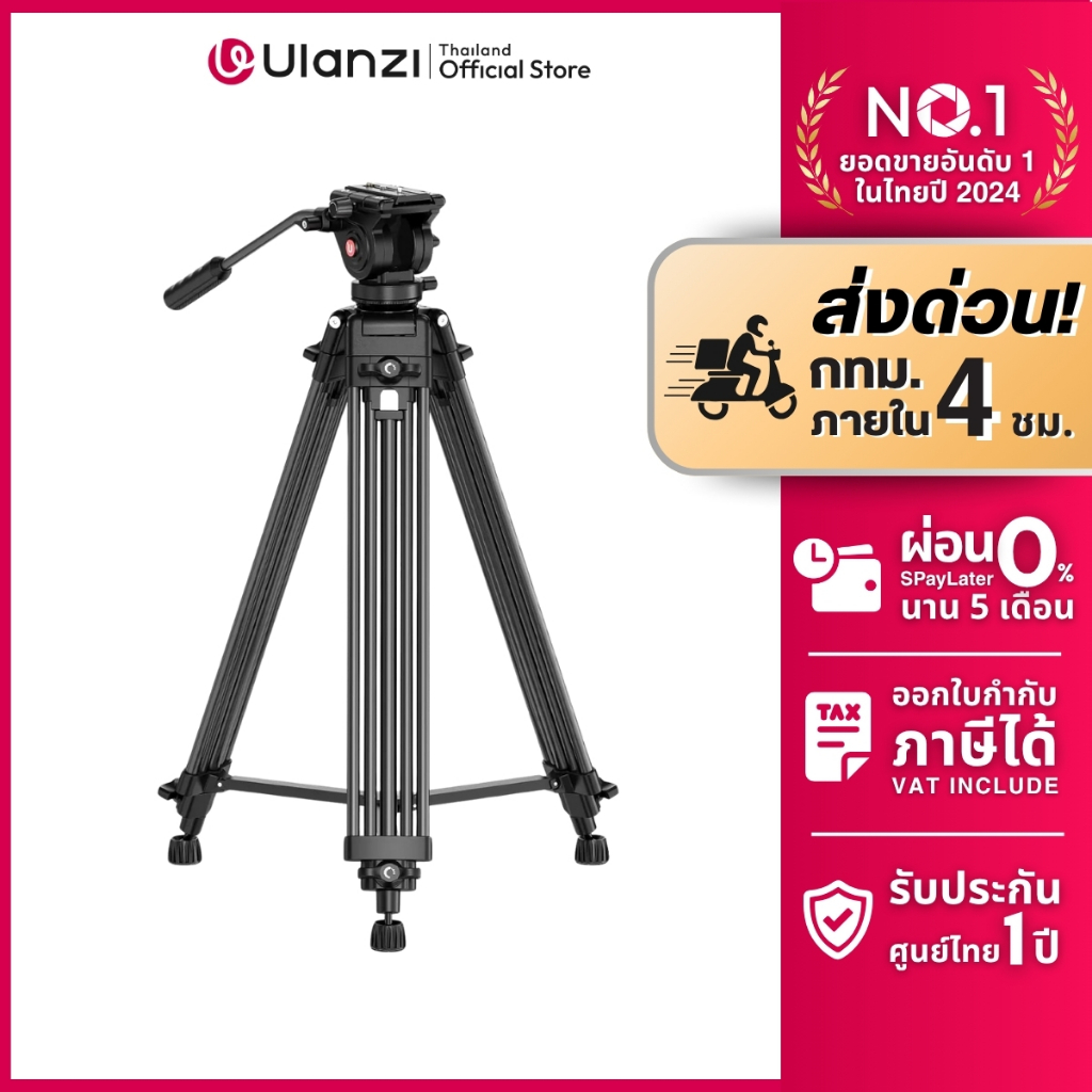 Ulanzi MT81 Heavy-Duty Video Tripod with Fluid Head ขาตั้งกล้อง DSLR ถ่ายภาพ ถ่ายวิดีโอ แบบมืออาชีพ