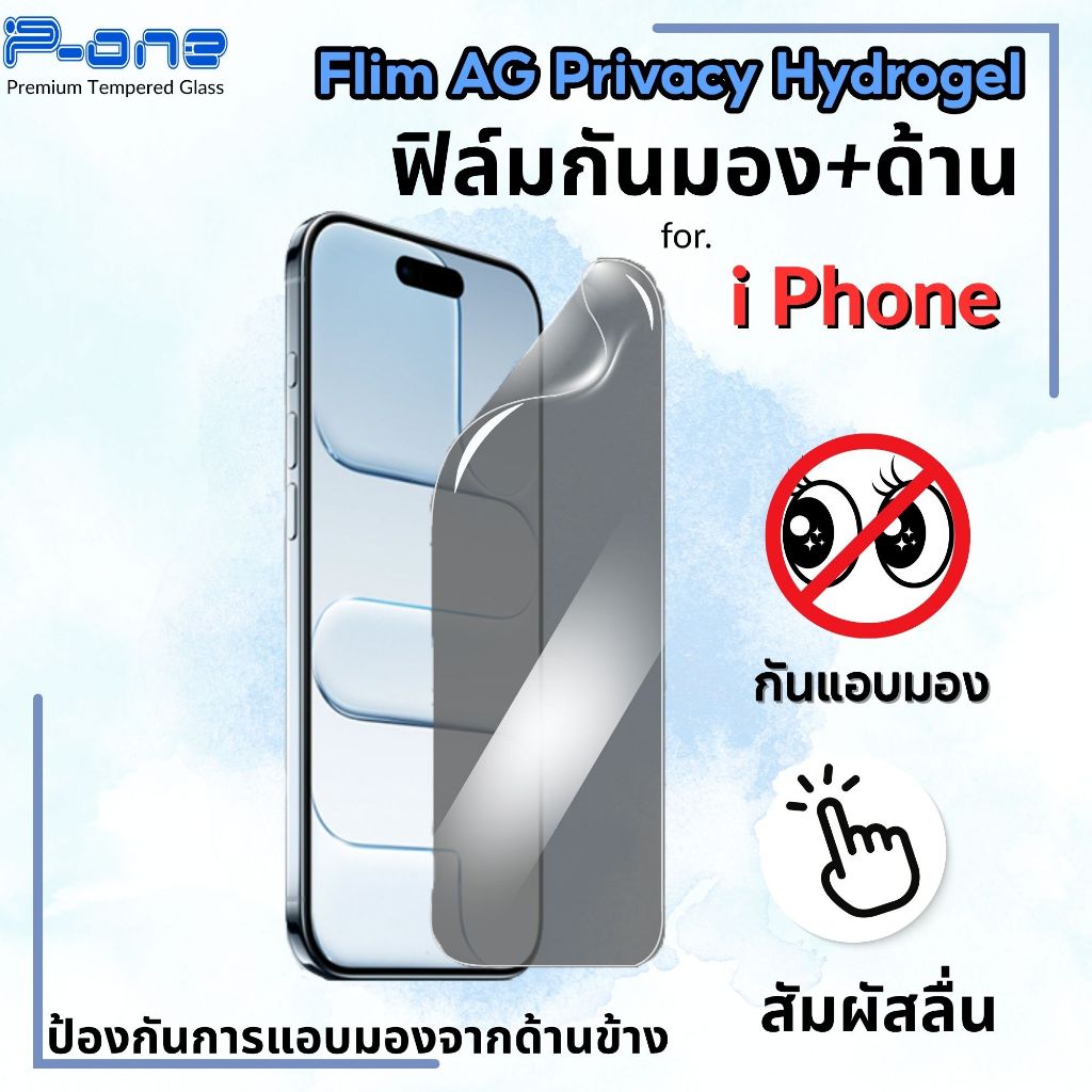 ฟิล์มไฮโดรเจลกันมองแบบด้าน กันรอยนิ้วมือ สำหรับ ZTE Blade A36 A36e A55 V80 Pro V80 Max V80 Design blade a35 blade a35e b