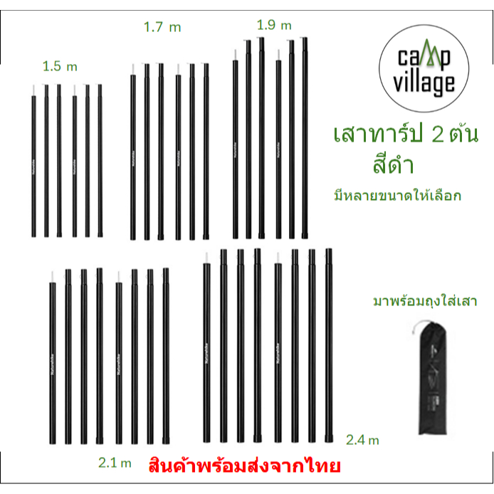 เสาทาร์ป 2 ต้น Naturehike เสาทาร์ป เสาเต็นท์ สีดำ มีหลายขนาดให้เลือก พร้อมส่งจากไทย🇹🇭4
