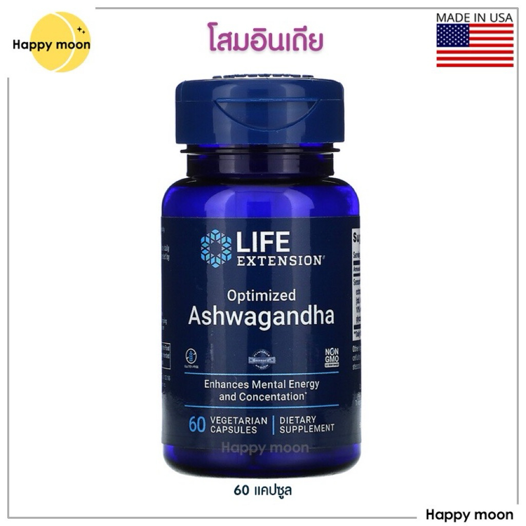 Life Extension, Optimized Ashwagandha, 60 Vegetarian Capsules โสมอินเดีย