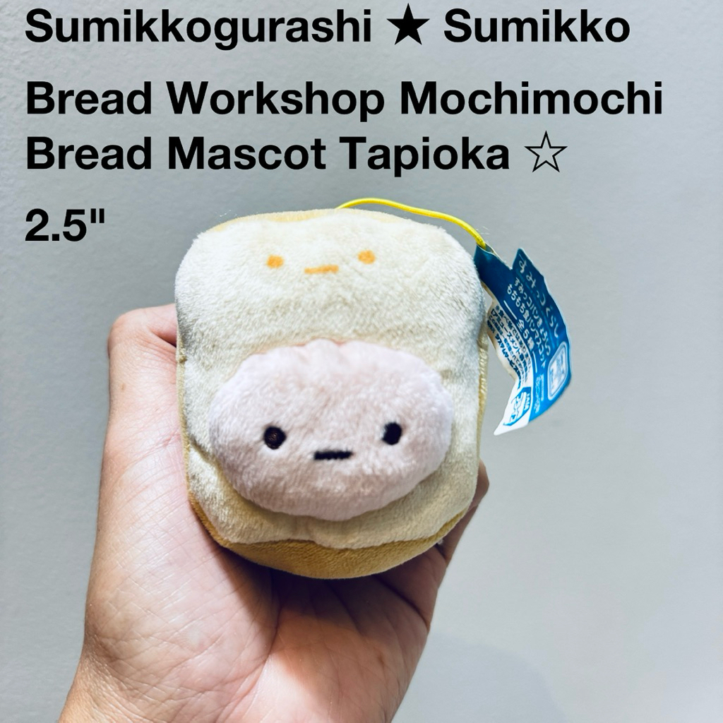 พวงกุญแจ ตุ๊กตา สุมิคโกะ ขนมปัง Sumikkogurashi * Sumikko Bread Workshop Mochimochi Bread Mascot Tapi