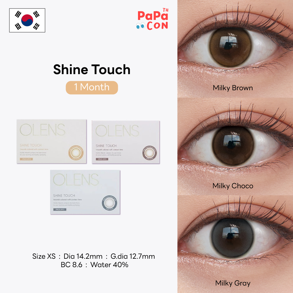 Olens รุ่น Shine Touch สี Milky Brown/ Milky Choco/ Milky Gray คอนแทคเลนส์ รายเดือน Silicon Hydrogel