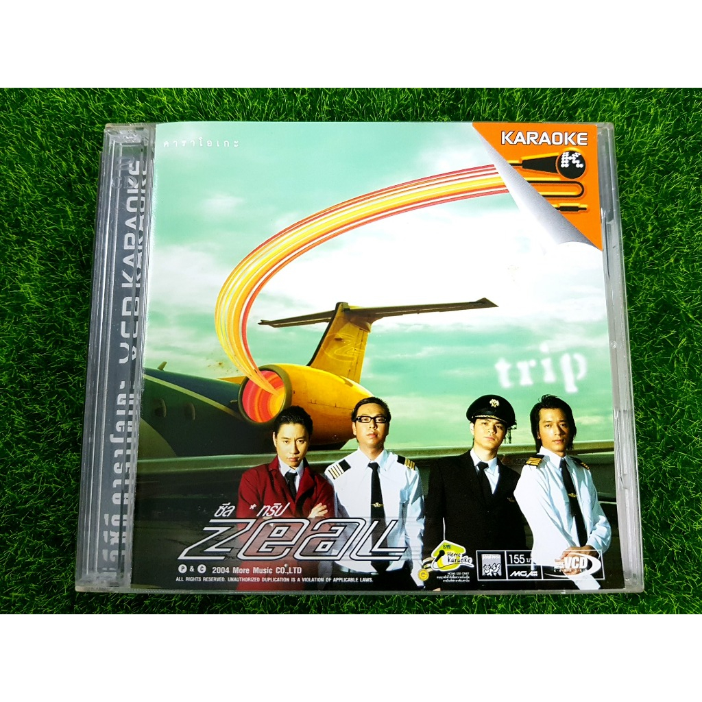 VCD แผ่นเพลง วงซีล (Zeal) อัลบั้ม Trip (เพลง ล้มทั้งยืน,จูบลา)