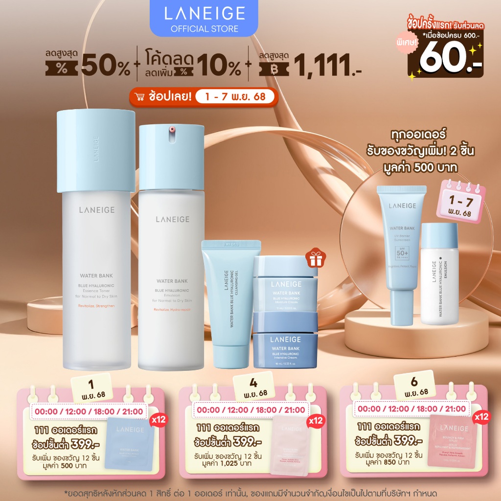 LANEIGE Water Bank Blue Hyaluronic Toner and Emulsion Set