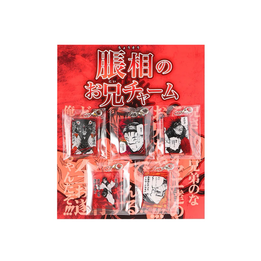 🇯🇵 Jujutsu Kaisen - Chouso Oniichan Charm