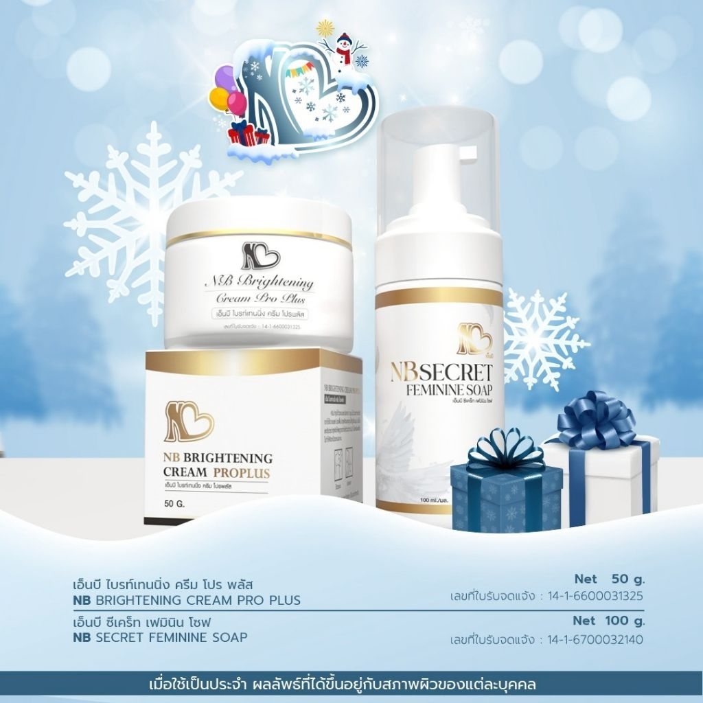 1 NB Brightening Cream ProPlus, 1 NB Secret Feminine Soap