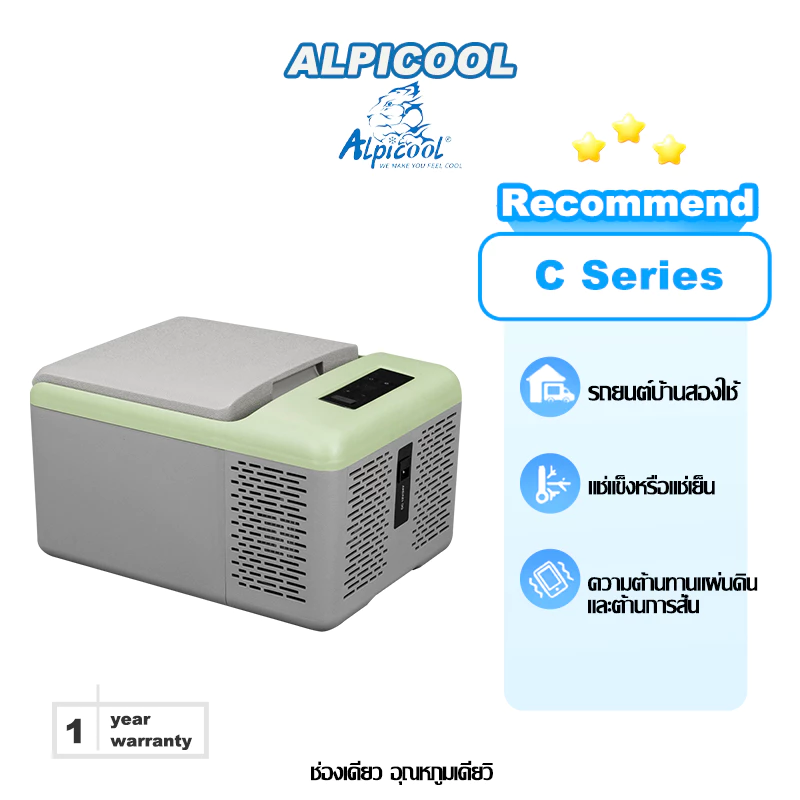 Alpicool freezer ตู้เย็นขนาดเล็ก12V/24V/220V ตู้เย็นพกพา ตู้เย็นในรถ ตู้เย็นมินิ เครื่องทำความเย็น เย็น±20°C