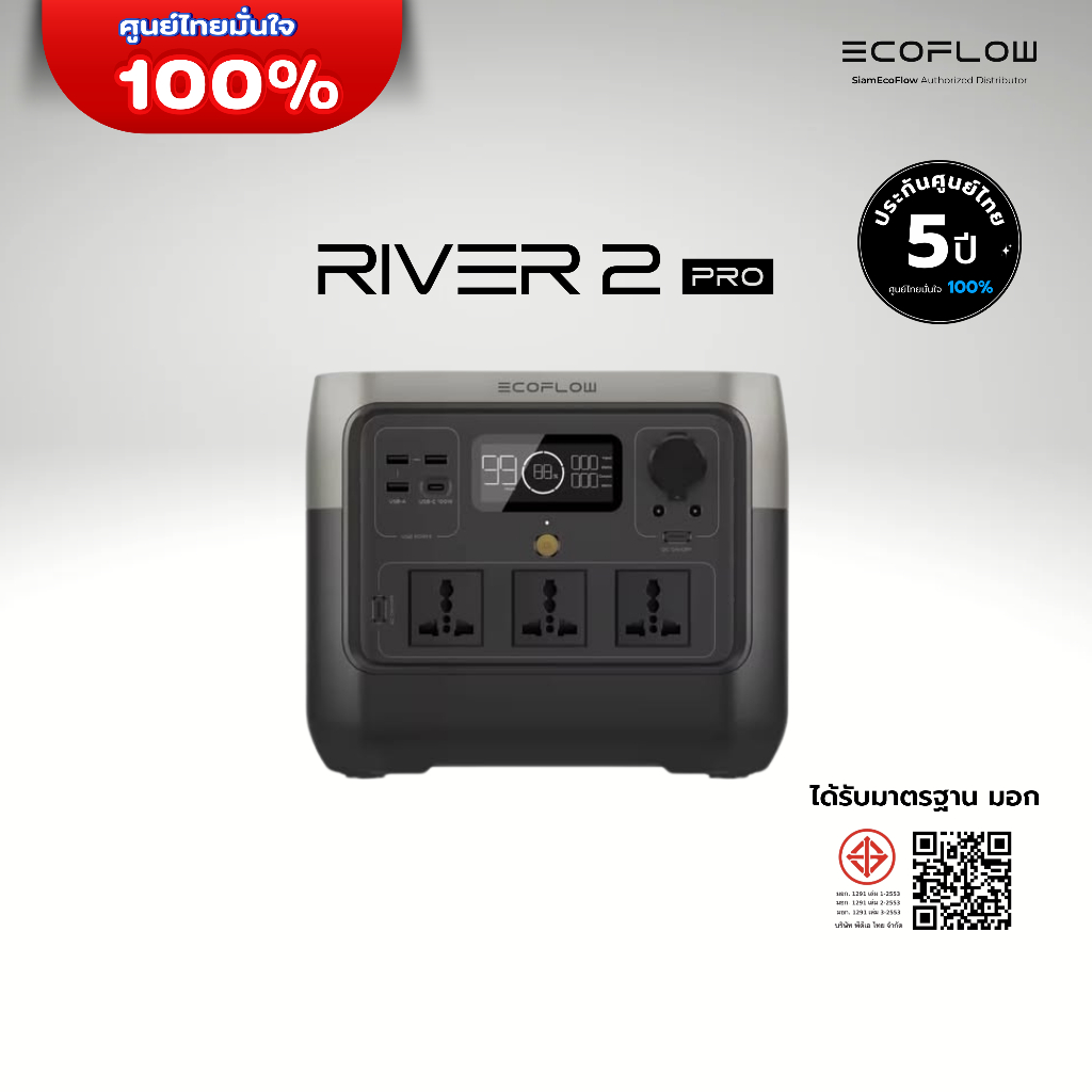 EcoFlow RIVER 2 Pro Portable Power Station เครื่องสำรองไฟขนาดพกพา