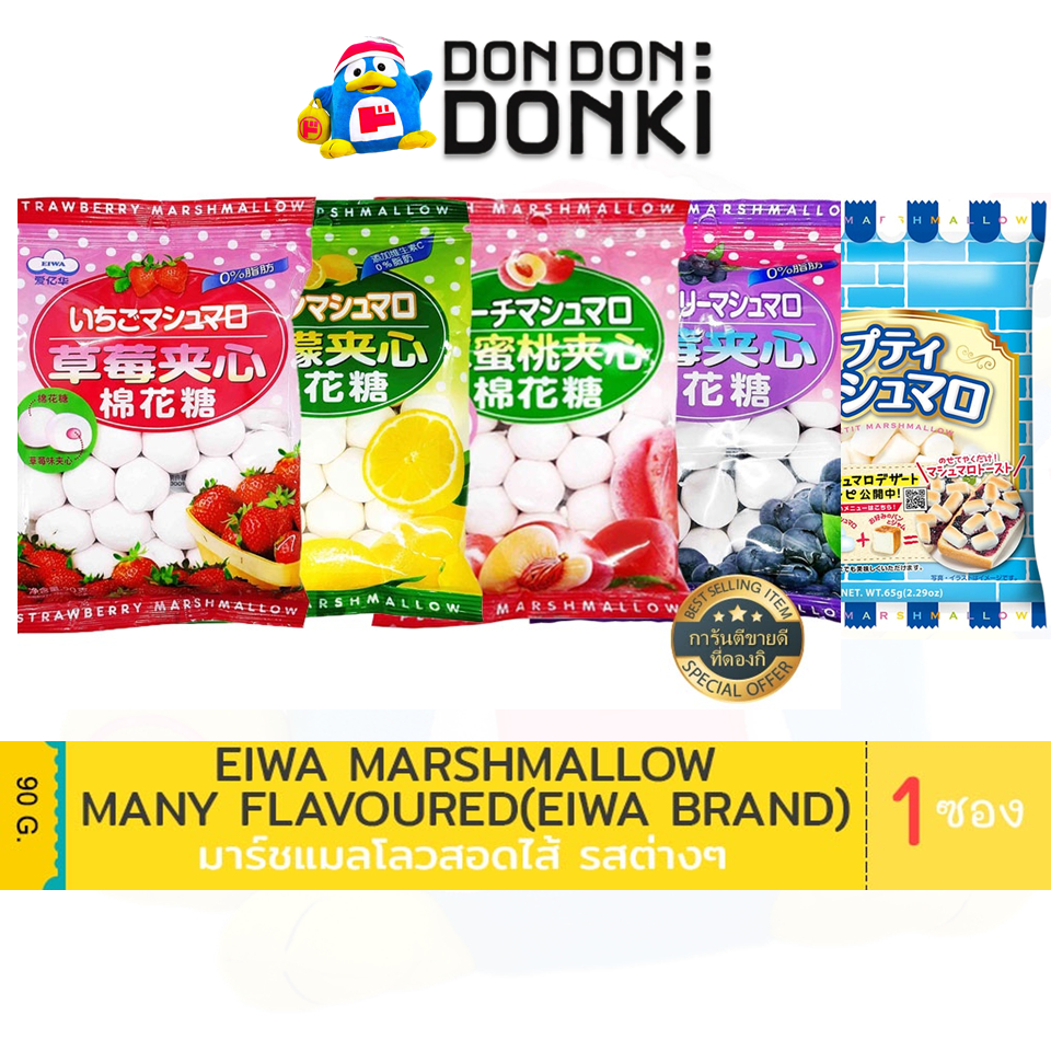 EIWA MARSHMALLOW / เออิวะ มาร์ชแมลโลว์