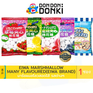 EIWA MARSHMALLOW / เออิวะ มาร์ชแมลโลว์