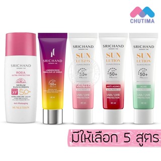 กันแดด ศรีจันทร์ ซันลูชั่น กันแดดกุหลาบ Srichand Sunlution R…