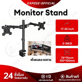 ขาตั้งจอคอม 17-32นิ้ว แต่งโต๊ะคอม Monitor Stand Arm 2-9kgแขน…
