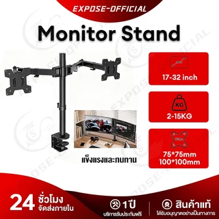ขาตั้งจอคอม 17-32นิ้ว แต่งโต๊ะคอม Monitor Stand Arm 2-9kgแขนอะลูมิเนียมคู่ ขาตั้งโต๊ะแล็ปท็อป