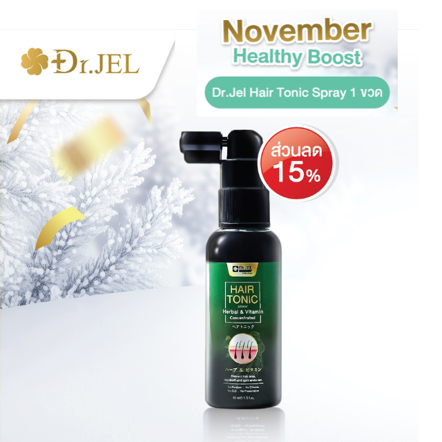 [ ของแท้ ] Dr.Jel Dr.H Hair Tonic spary สเปรย์ปลูกผม แก้ปัญหาผม หนวด เครา วิจัยสูตร10ปี