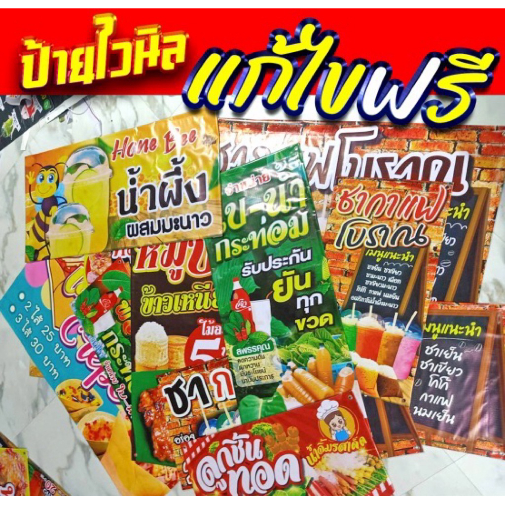 ป้ายไวนิลชากาแฟโบราณ“ ป้ายชากาแฟ” ป้ายแนวนอน ป้ายแนวตั้ง แก้ไขข้อความฟรี!!พับเก็บขอบเจาะตาไก่4มุม - รูปที่ 6