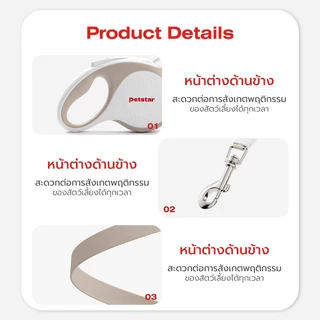 Petstar สายจูงสุนัข สายจูงสัตว์เลี้ยง ยืดได้ พร้อมไฟ LED และถังขยะในตัว สายยาว 3/5 เมตร