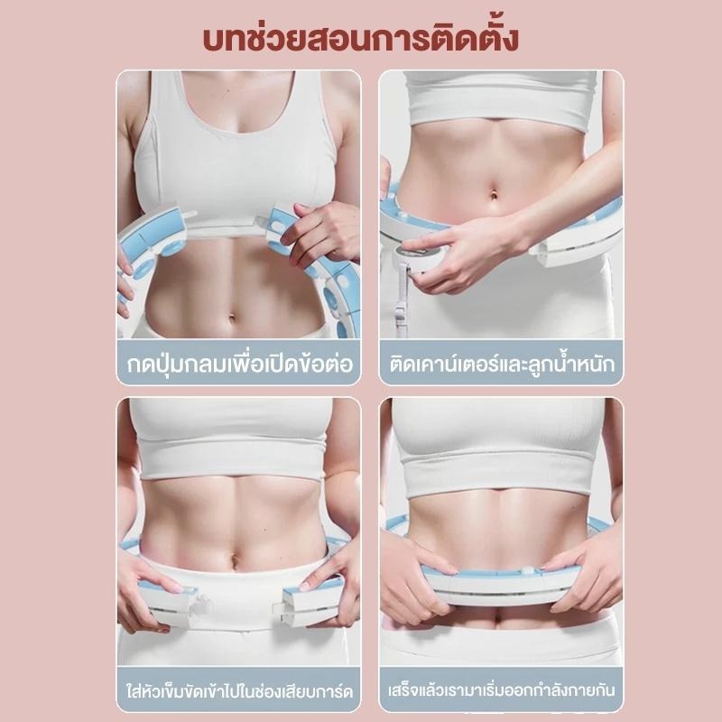 Sukha Fitฮูล่าฮูป ห่วงฮูลาฮูปอัจฉริยะ นวดแม่เหล็กนับอัจฉริยะ อุปกรณ์ออกกำลังกายลดหน้าท้อง Hula Hoop แบบนับรอบได้ลดหน้าท้ - รูปที่ 6