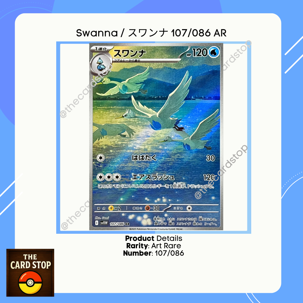 Swanna #107 Pokemon Japanese White Flare