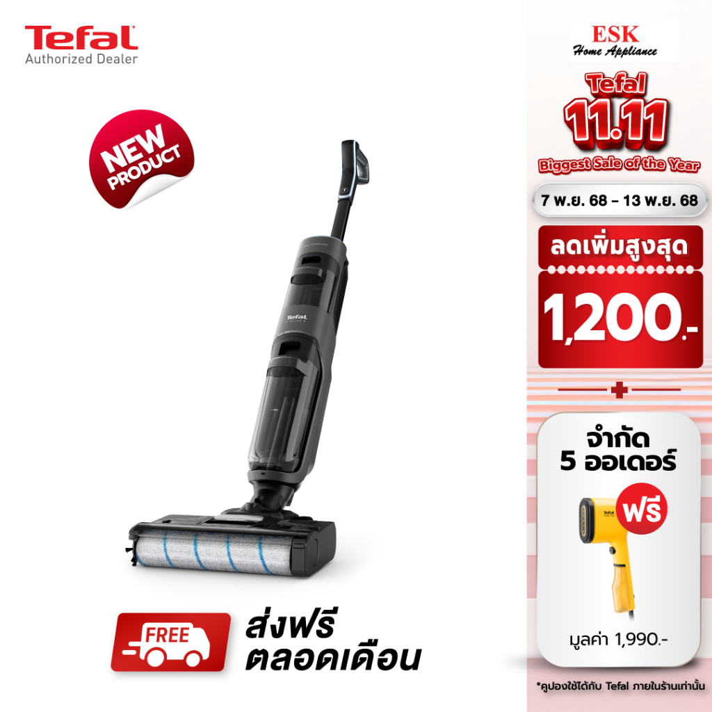 เครื่องทำความสะอาดแบบด้าม TEFAL GF5035F0