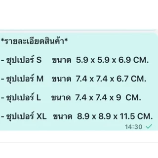 อะไหล่กรองซุปเปอร์ S ,M ,L ,XL (แบบยกแพ็ค/12ชิ้น)