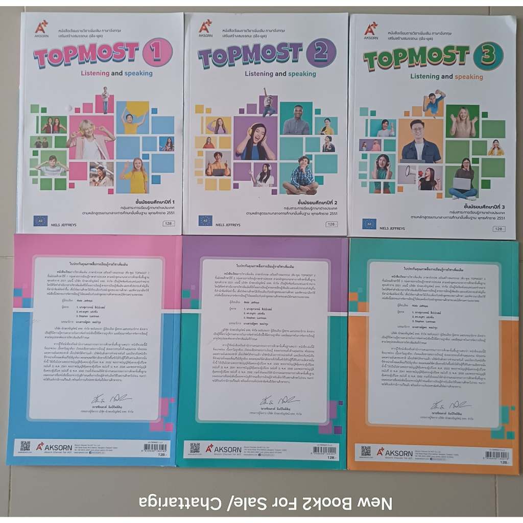 อักษร A+ | หนังสือใหม่ มือหนึ่ง TOPMUST ชั้นมัธยมศึกษาปีที่1-3