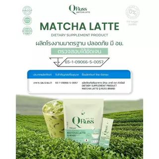 คิวรัสส์ กาแฟ Q Russ Coffee 1 ห่อ 30 ซอง / มัทฉะลาเต้ Qruss Matcha Latte 1 ห่อ 15 ซอง