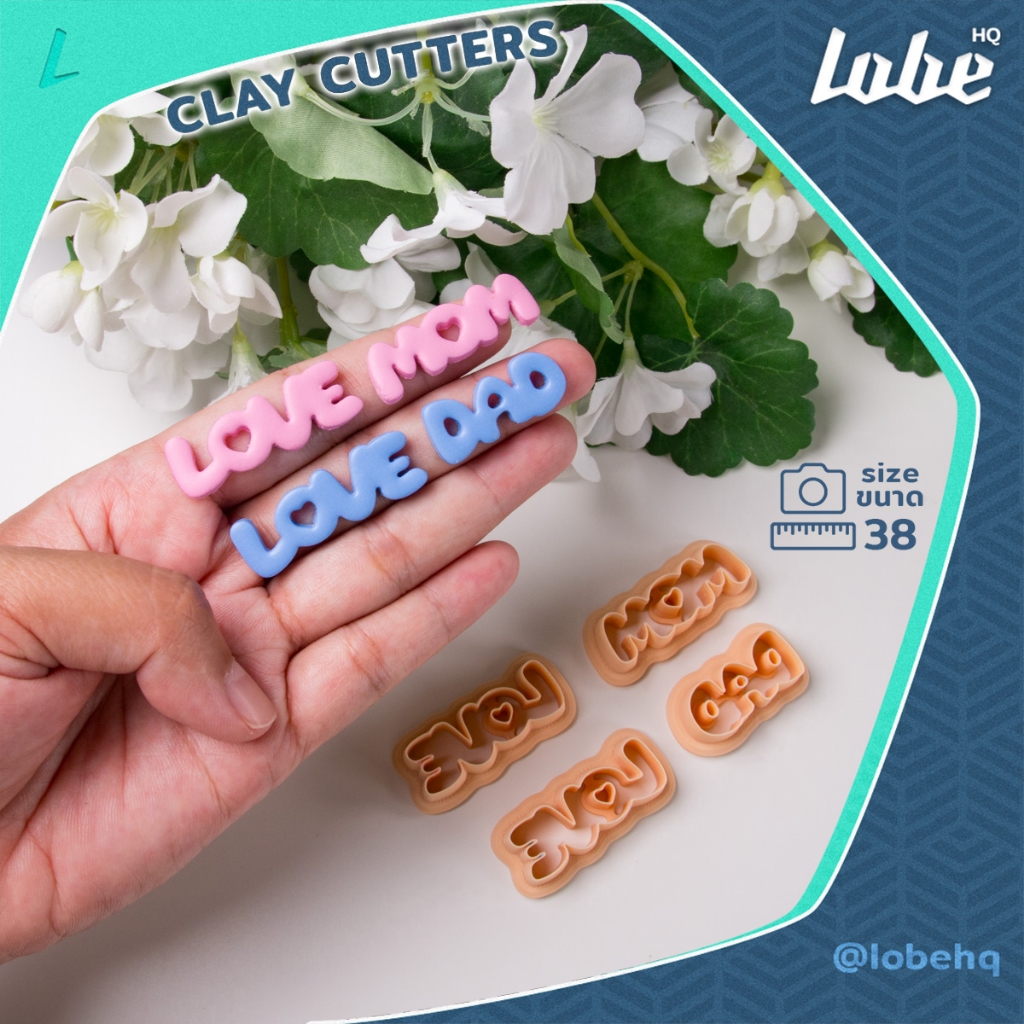 Lobehq Clay Cutter Love Mom Love Dad Puffy A 2 Piece/ พิมพ์กดดินรูปทรงรักแม่,รักพ่อ 2 ชิ้น