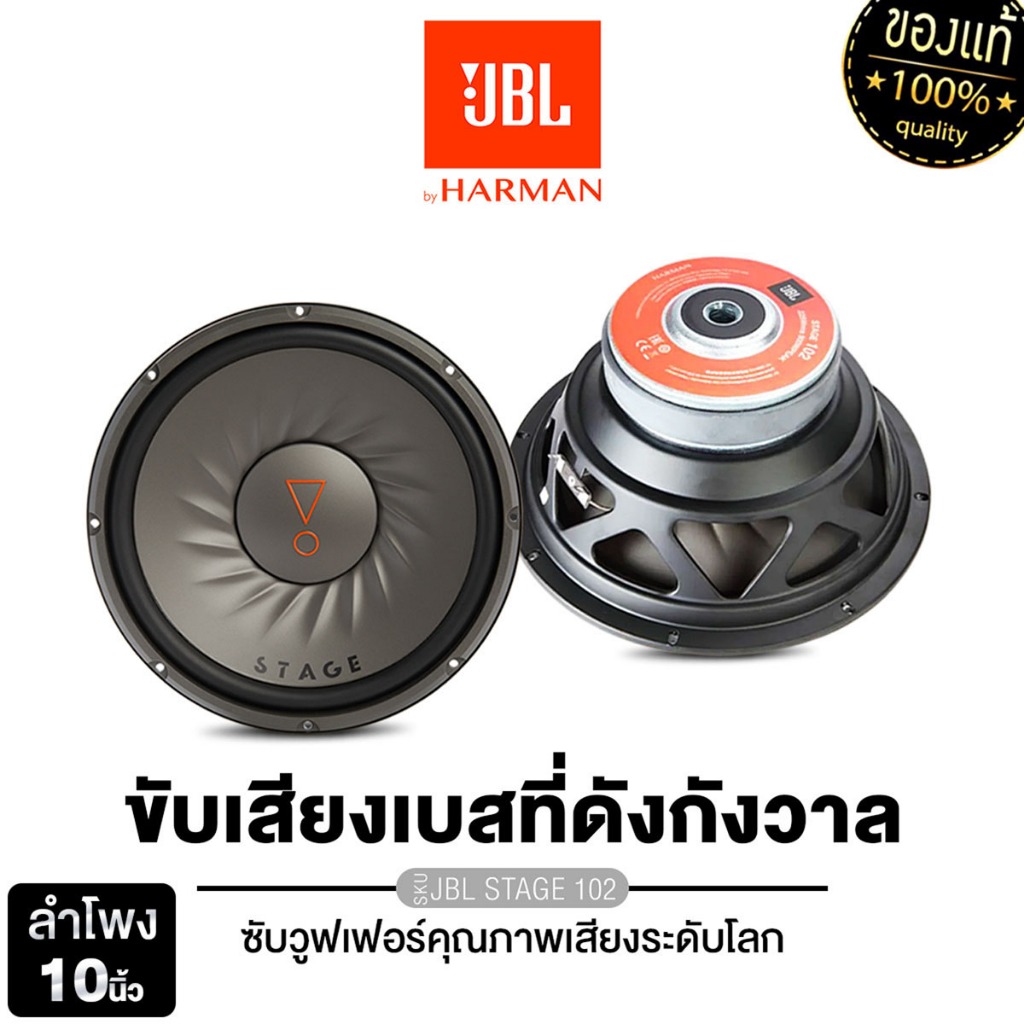 JBL/PLATINUM-X ลำโพงซับวูฟเฟอร์ 10นิ้ว ดอกซับ ตู้ลำโพง CLUB 102 /PX-BOX10.OSUB ตู้ซับ
