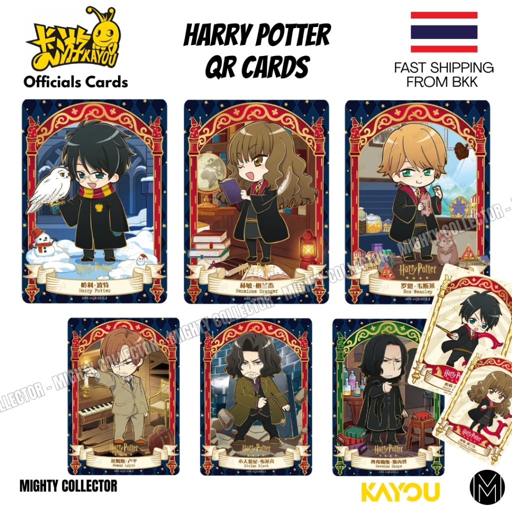 การ์ด Harry Potter QR Cards - Kayou Official Cards - แฮร์รี่ พอตเตอร์ - Like New