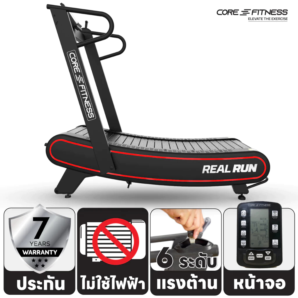 Core-Fitness Real Run ลู่วิ่งโค้ง ลู่วิ่งไม่ใช้ไฟฟ้า ลู่วิ่งไร้มอเตอร์  (รับประกันโครงสร้าง 7 ปี)