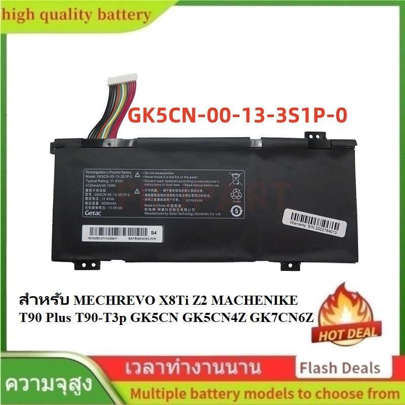 🌟GK5CN-00-13-3S1P-0 แบตเตอรี่แล็ปท็อป สำหรับ MECHREVO X8Ti Z2 MACHENIKE T90 Plus GK5CN6Z