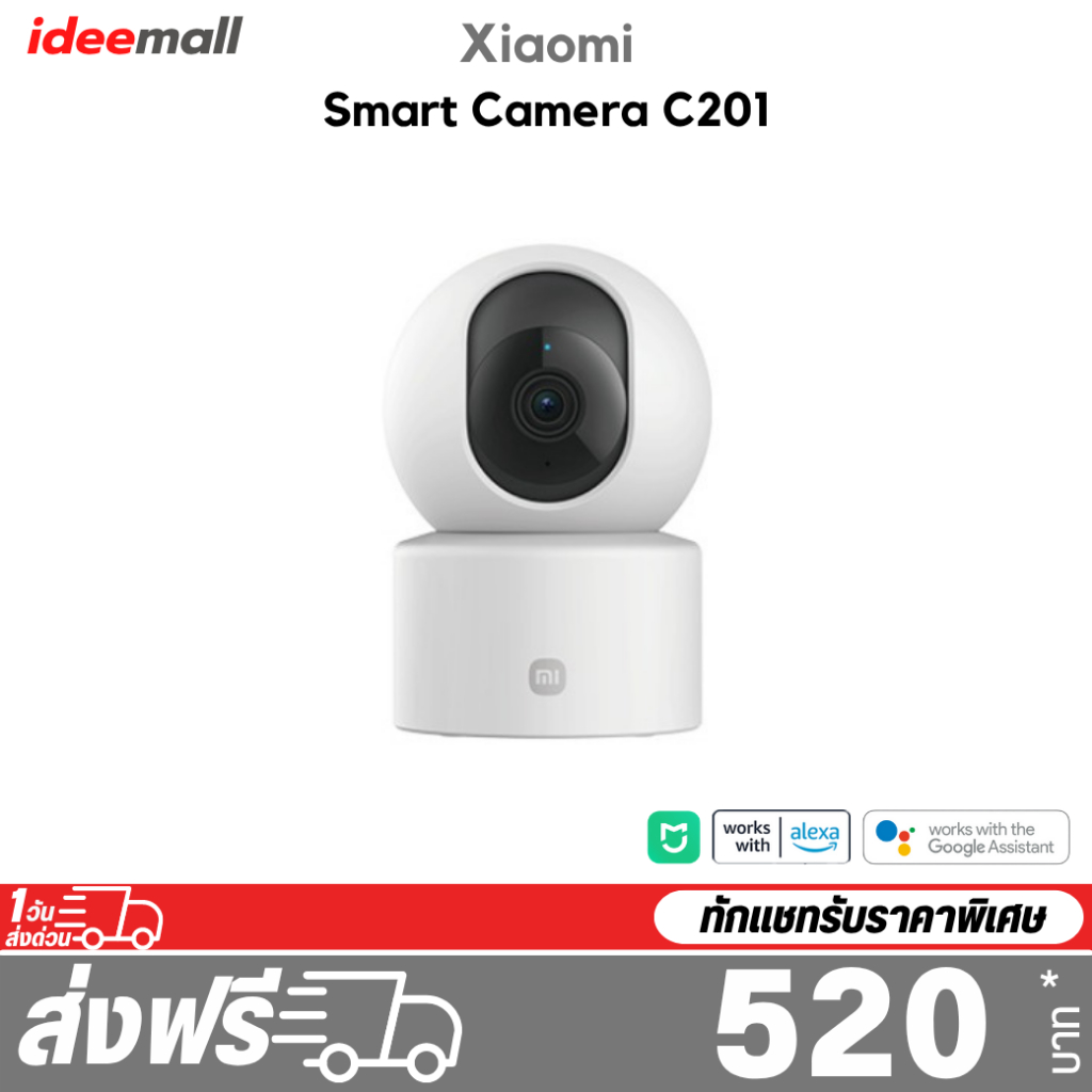 Xiaomi Smart Camera C201 กล้องวงจรปิด รับประกันศูนย์ไทย