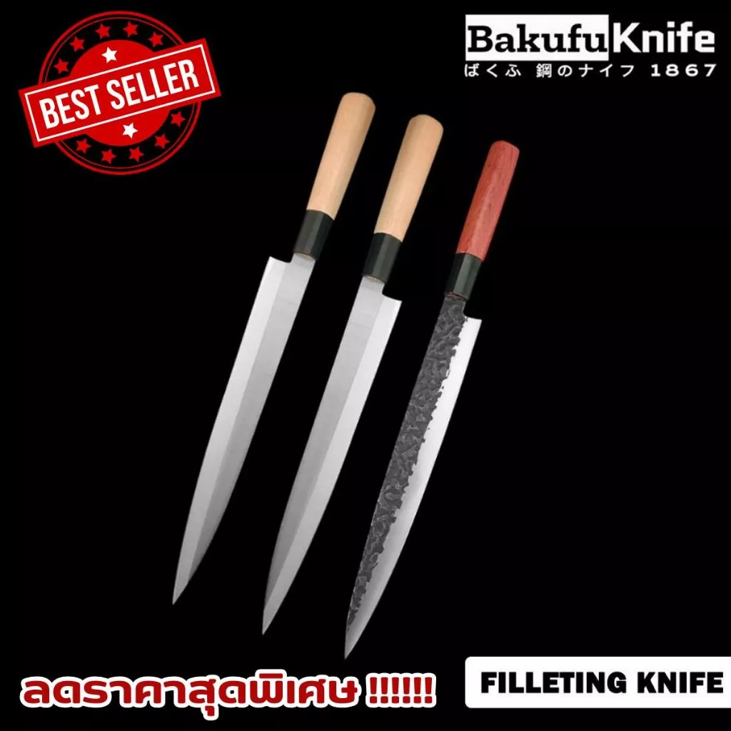 มีดทำซูชิ มีดเชฟ มีดซาซิมิปลา มีดทำครัวในครัวเรือน มีดทำอาหารญี่ปุ่น Kanetsune knife YNGB-01/02