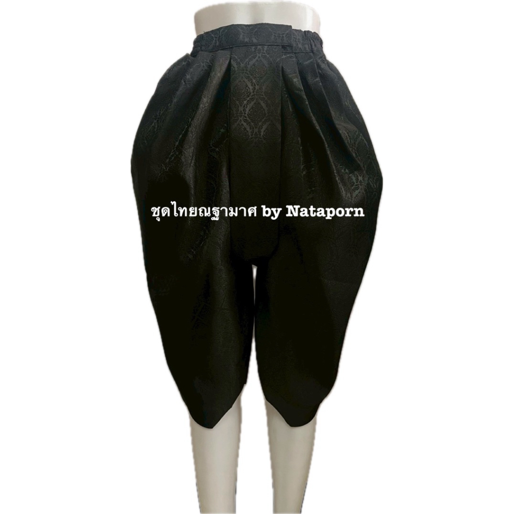 โจงกระะบนผ้าไทย สำหรับผู้ใหญ่