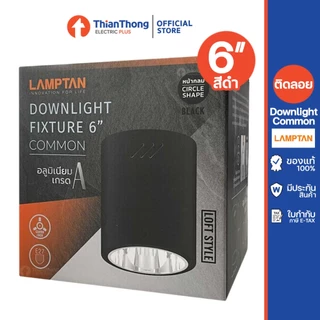 Lamptan โคมไฟดาวน์ไลท์ ติดลอย สีดำ 4 นิ้ว และ 6 นิ้ว รุ่น Common ทรงกลม