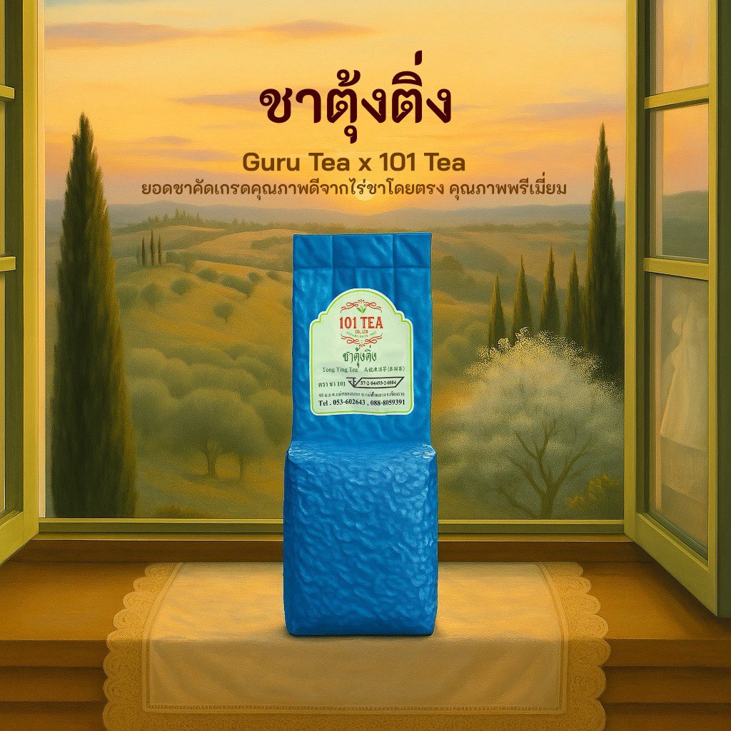 ยอดใบชา ชาอูหลงตุ้งติ่ง หรือชาอูหลงเบอร์ 19 ขนาด 200 กรัม ตรา ชา 101