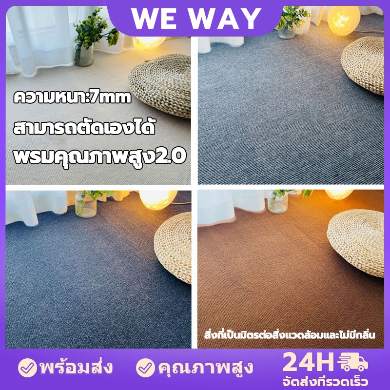 【สินค้าคงคลังเพียงพอ】พรม ขนนิ่ม พรมนุ่ม พรมปูพื้น พรมขอบเตียงห้องนอน พรมสำนักงานขนาดใหญ่ 100CM