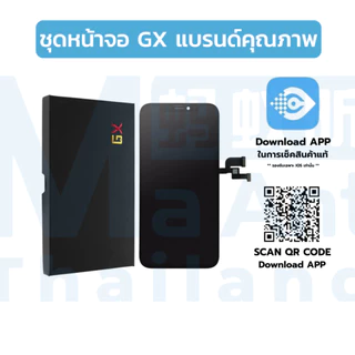 ชุดหน้าจอ GX OLED สำหรับ IP 11 / 12 / 13 / 14 / PRO / PROMAX / XR / X / XS / XSMAX