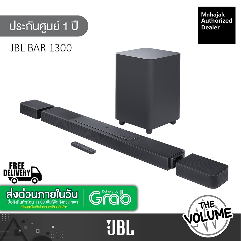 JBL Bar 1300 ลำโพง Wireless Soundbar with Surround Speakers ,Dolby Atmos 3D , DTS:X  (1170W/11.1.4 C